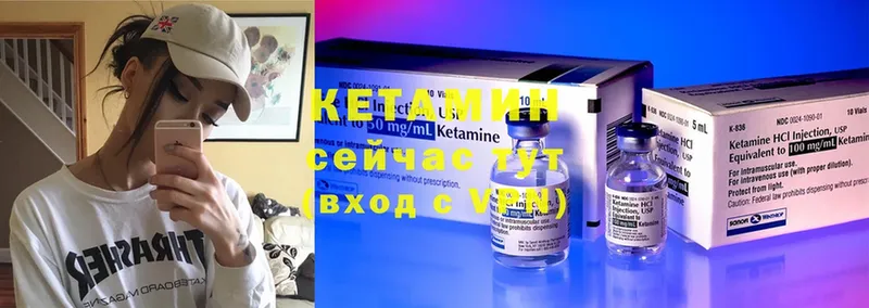 как найти закладки  Кулебаки  Кетамин ketamine 